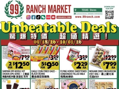 Thumbnail - 99 Ranch Market Flyer - 09/18/2026 - 10/01/2026