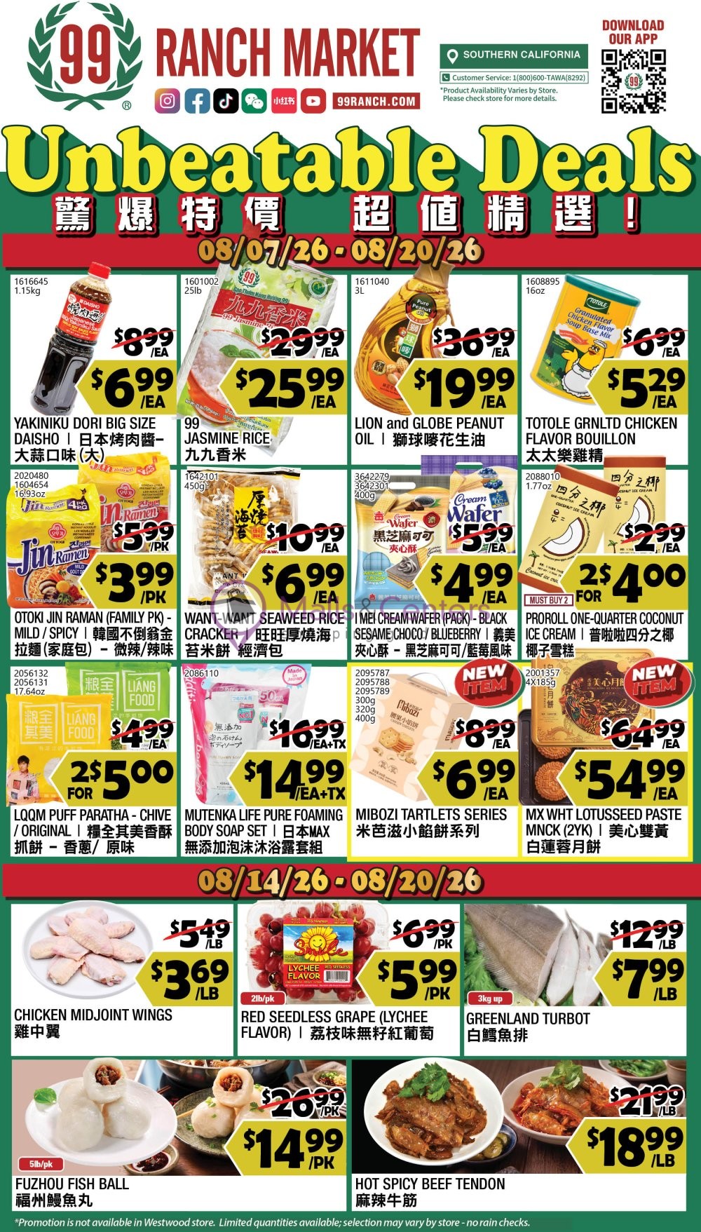 Weekly ad for 99 Ranch Market valid: 08/01/2026 - 08/20/2026, page 1