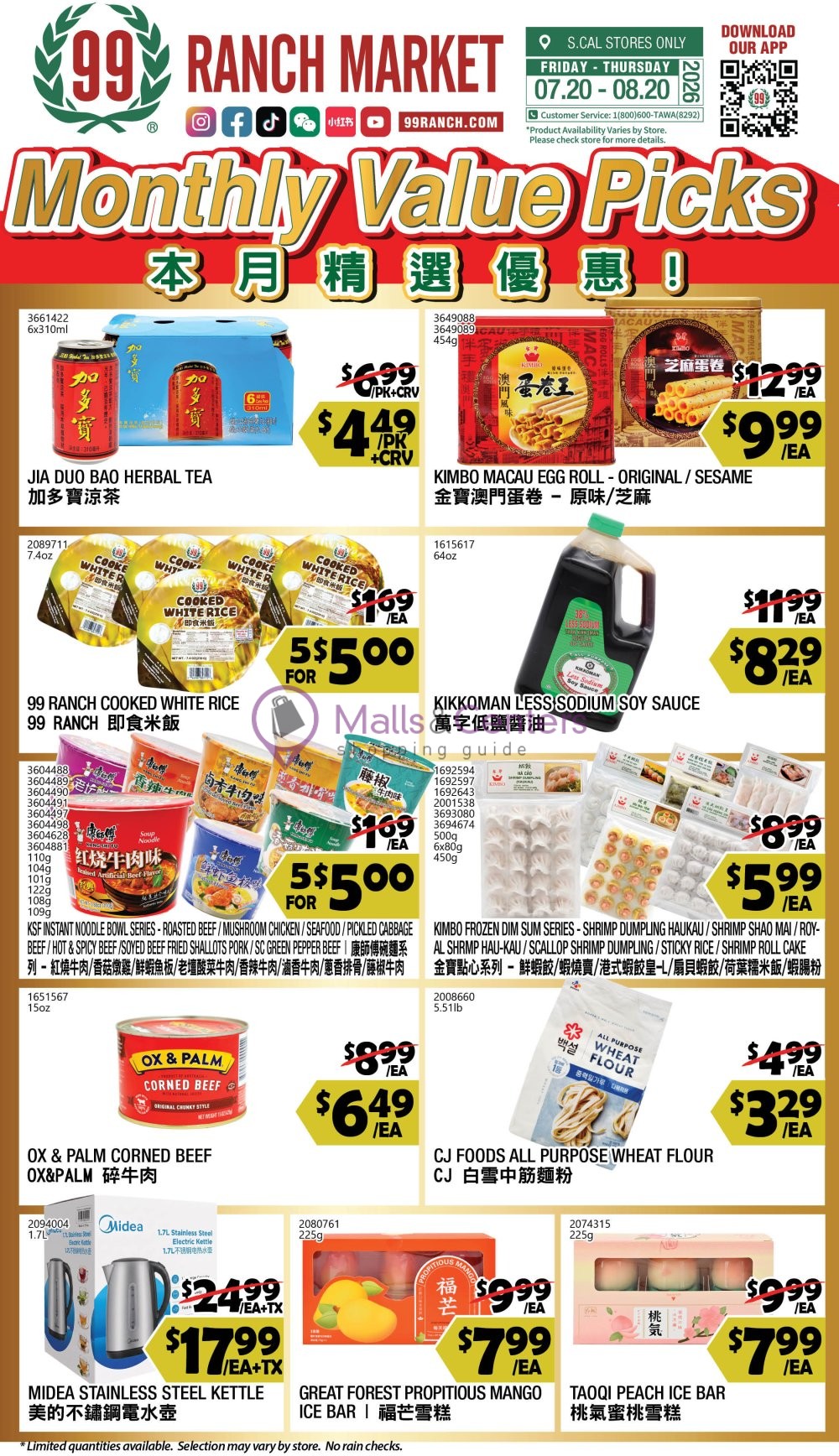 Weekly ad for 99 Ranch Market valid: 08/01/2026 - 08/20/2026, page 3