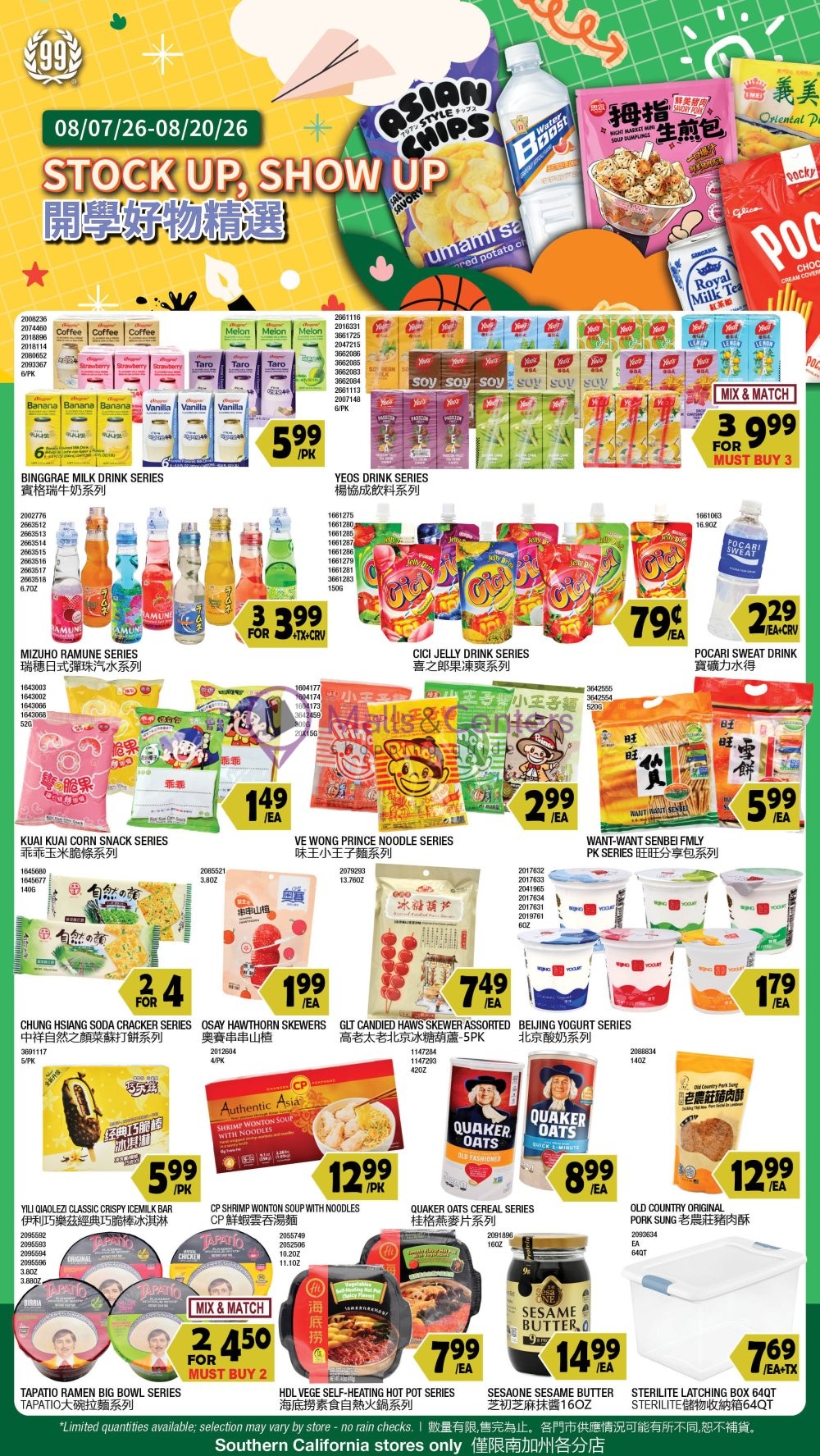 Weekly ad for 99 Ranch Market valid: 08/01/2026 - 08/20/2026, page 4