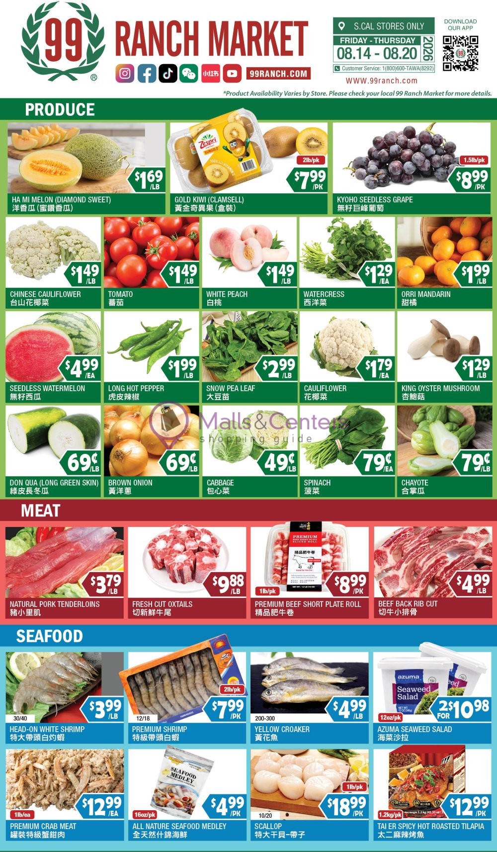 Weekly ad for 99 Ranch Market valid: 08/01/2026 - 08/20/2026, page 7