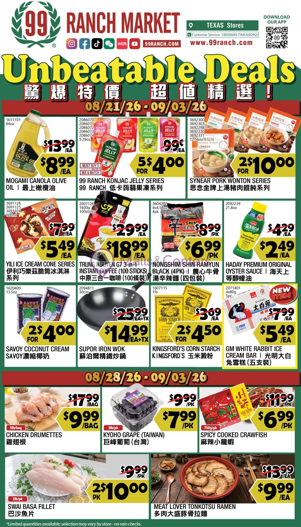 Weekly ad for 99 Ranch Market valid: 08/28/2026 - 09/03/2026, page 1