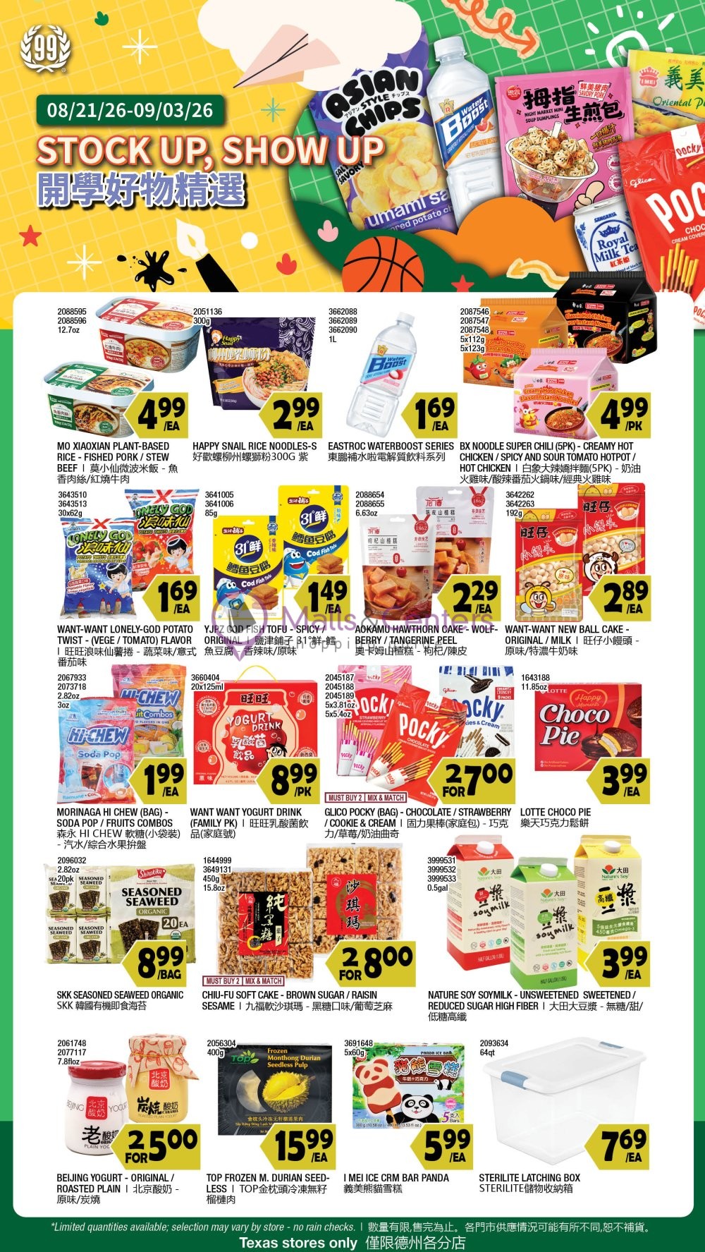 Weekly ad for 99 Ranch Market valid: 08/28/2026 - 09/03/2026, page 3