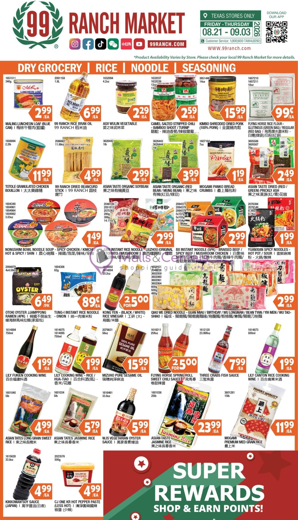 Weekly ad for 99 Ranch Market valid: 08/28/2026 - 09/03/2026, page 7