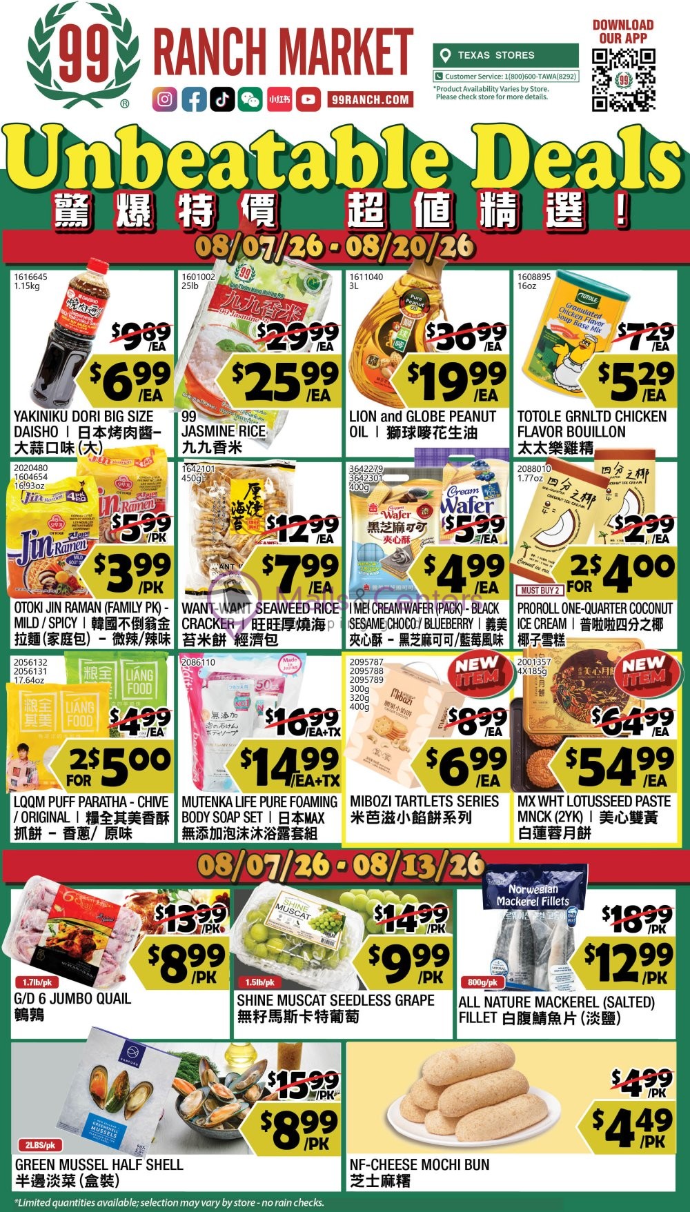 Weekly ad for 99 Ranch Market valid: 08/07/2026 - 08/20/2026, page 1