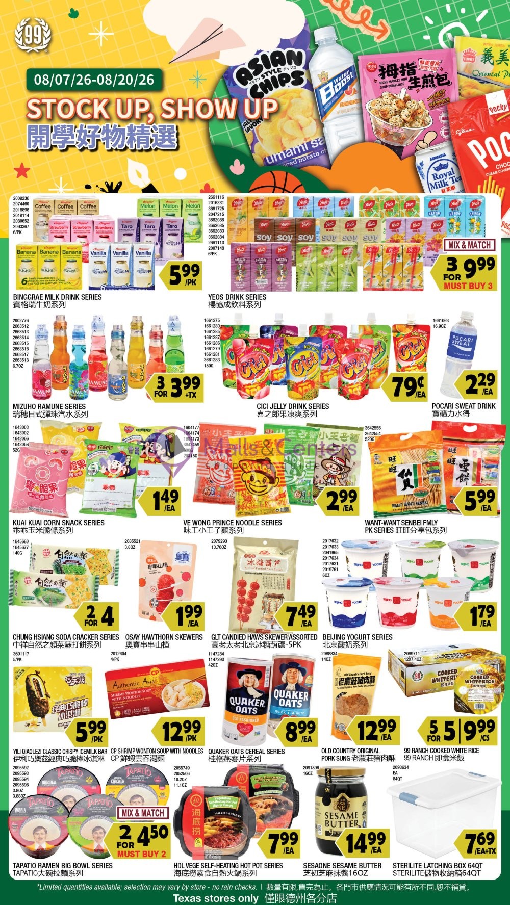 Weekly ad for 99 Ranch Market valid: 08/07/2026 - 08/20/2026, page 4