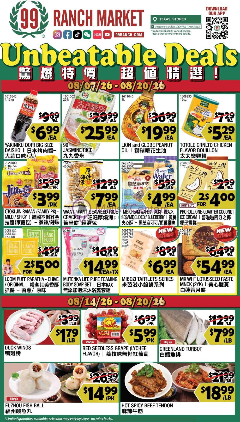 Weekly ad for 99 Ranch Market valid: 07/01/2026 - 08/20/2026, page 1