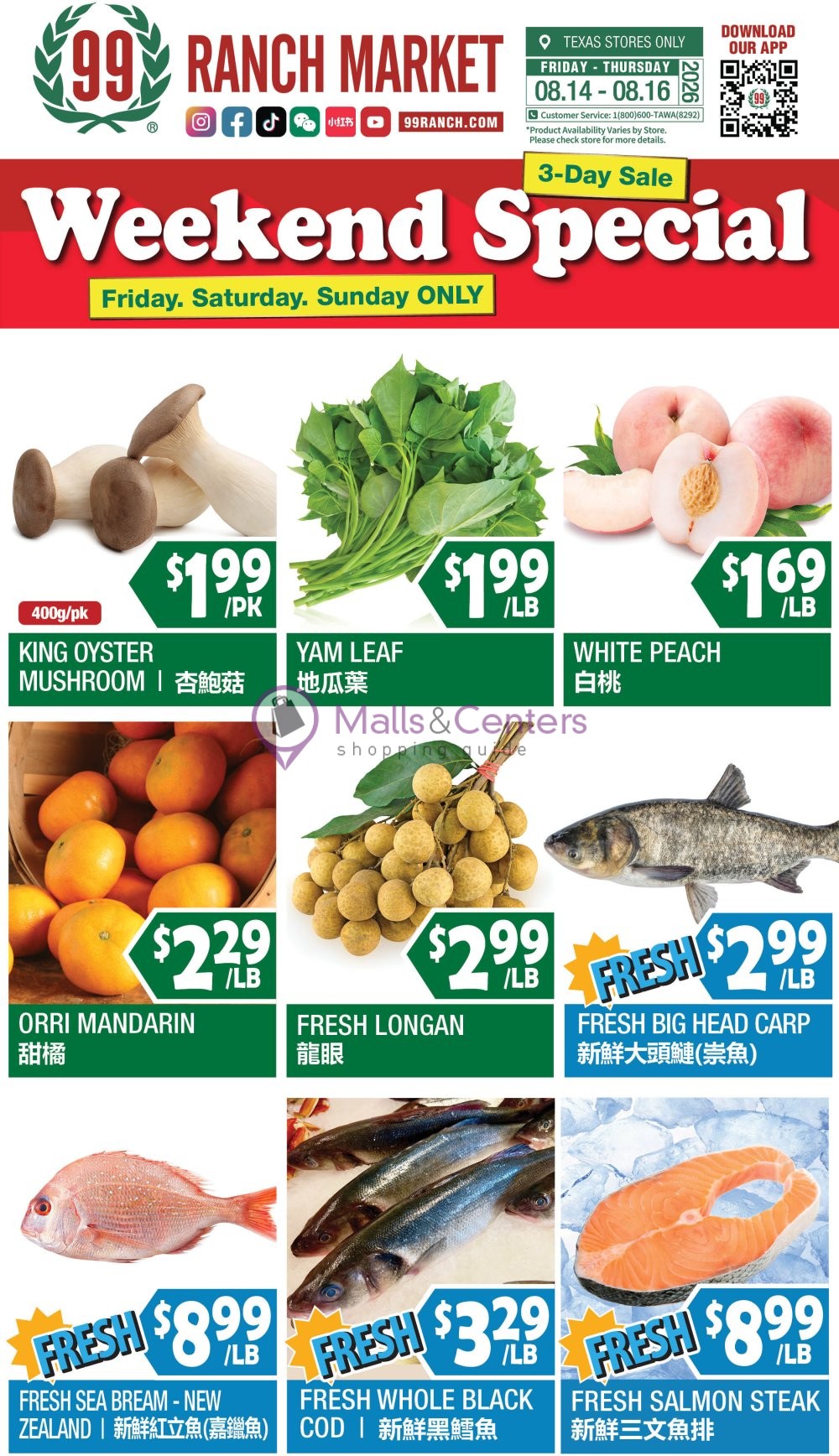 Weekly ad for 99 Ranch Market valid: 07/01/2026 - 08/20/2026, page 2