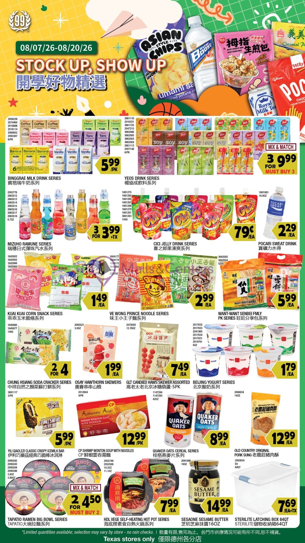 Weekly ad for 99 Ranch Market valid: 07/01/2026 - 08/20/2026, page 4