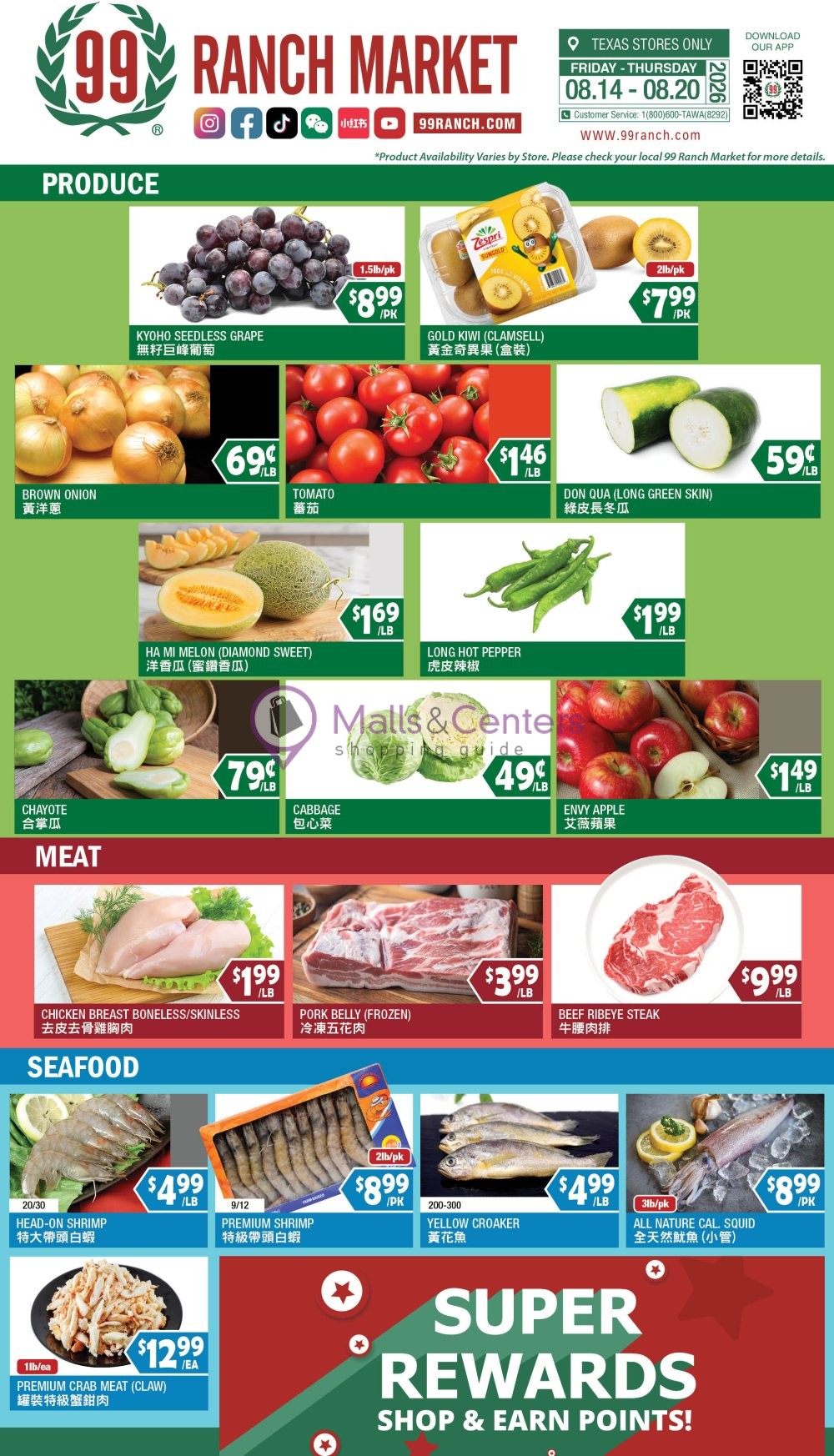 Weekly ad for 99 Ranch Market valid: 07/01/2026 - 08/20/2026, page 7