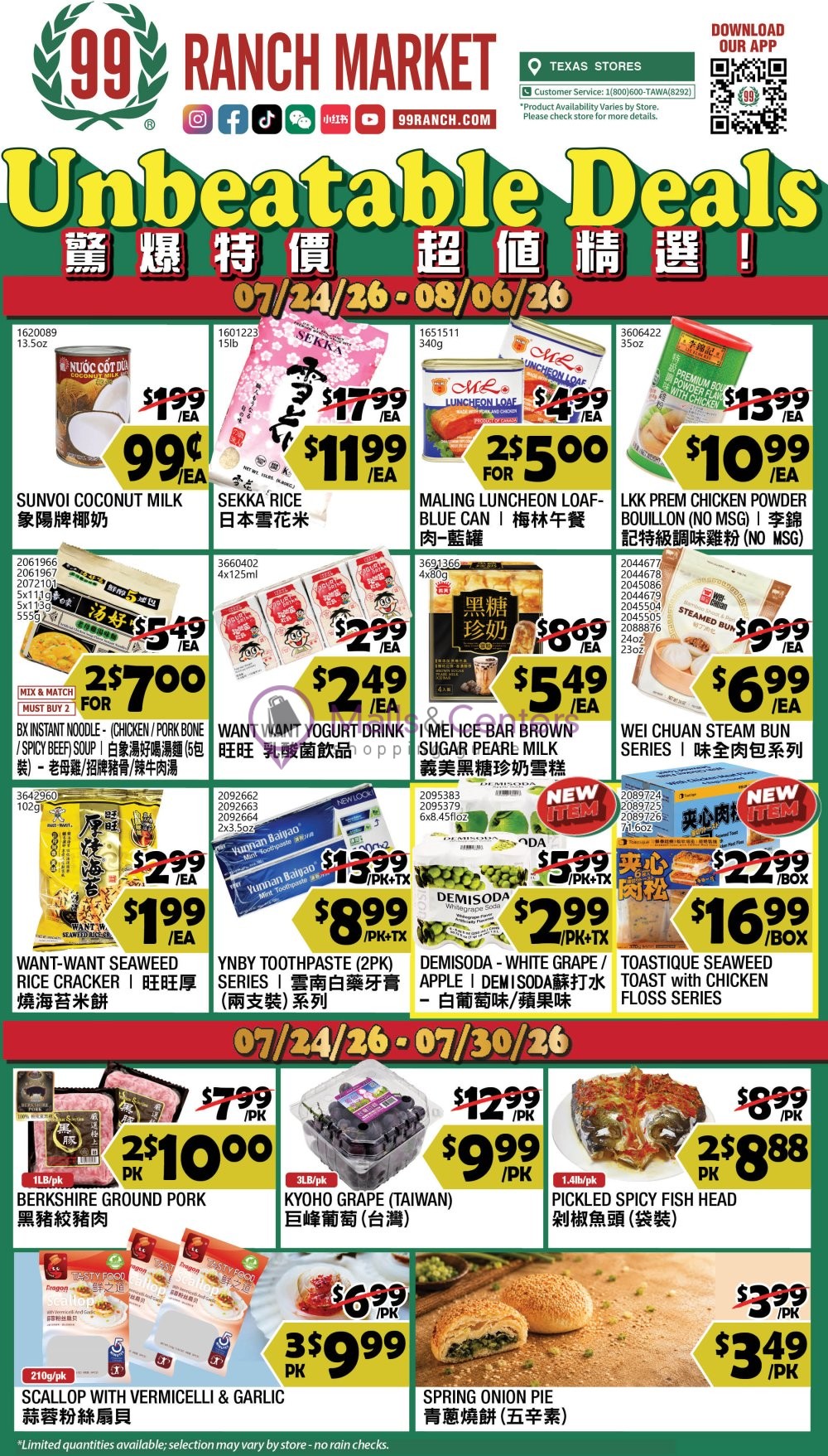 Weekly ad for 99 Ranch Market valid: 07/24/2026 - 08/06/2026, page 1