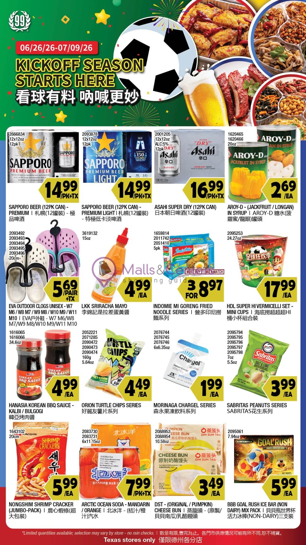 Weekly ad for 99 Ranch Market valid: 06/26/2026 - 07/09/2026, page 5