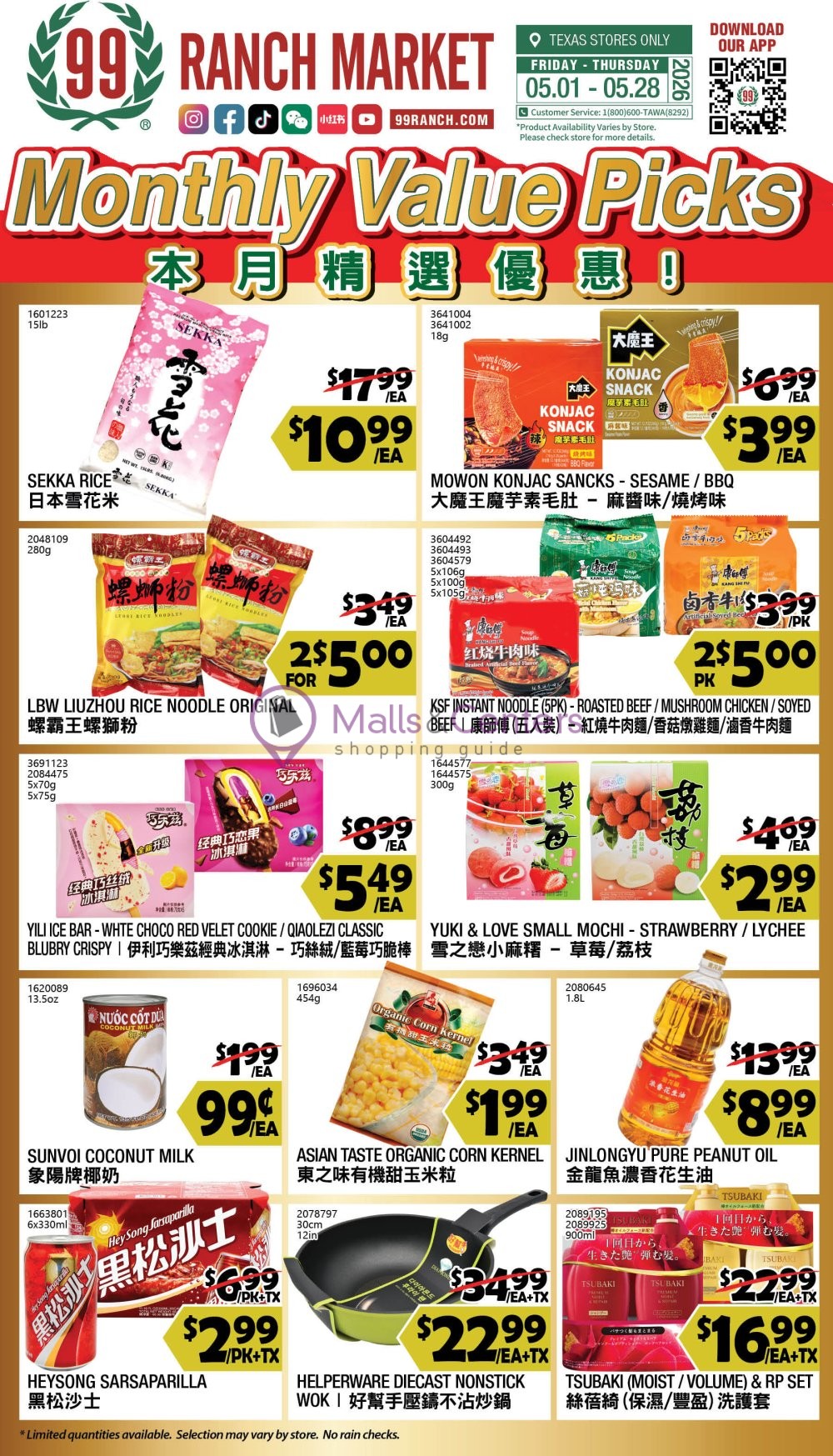 Weekly ad for 99 Ranch Market valid: 05/15/2026 - 05/28/2026, page 3