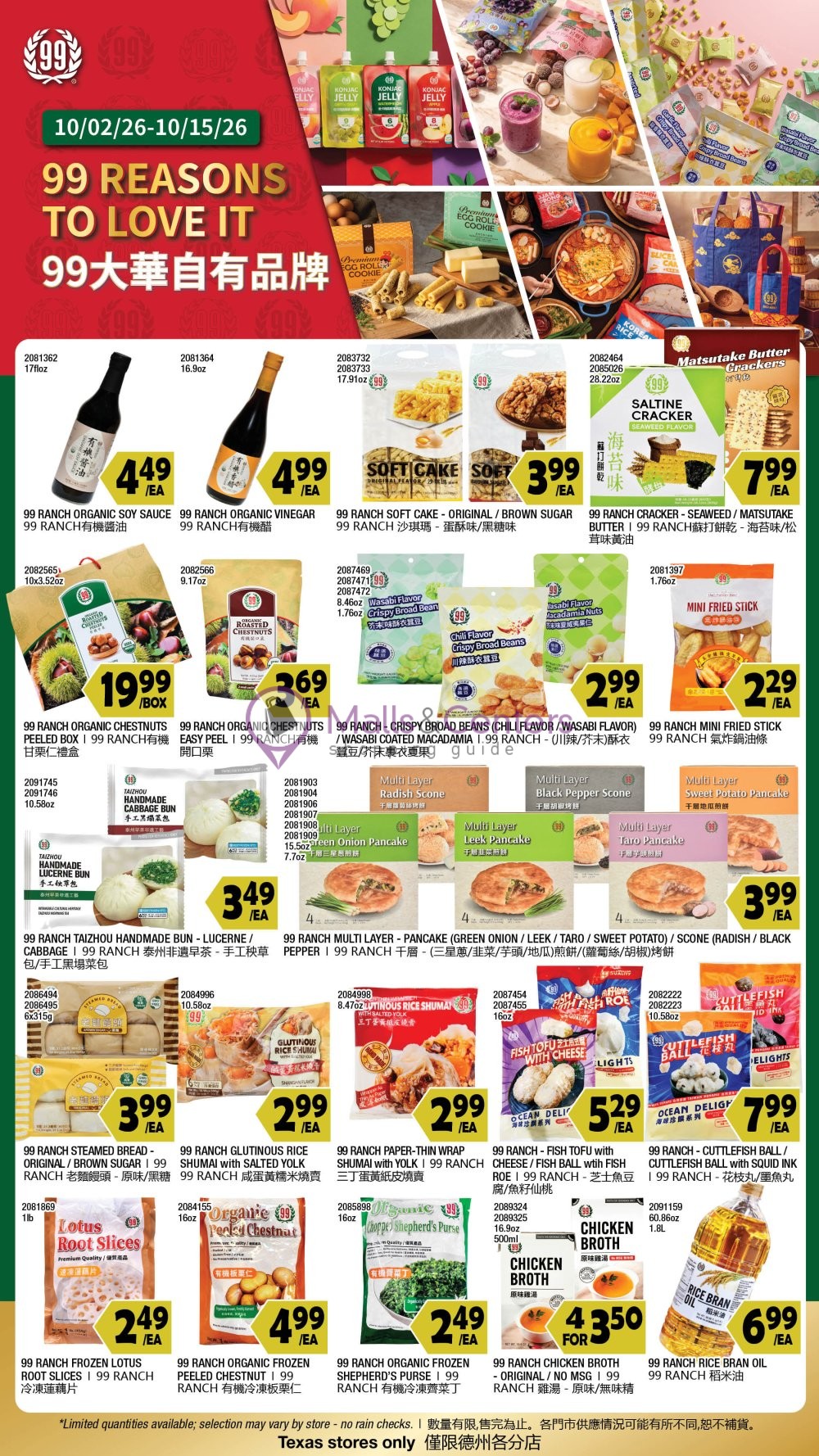 Weekly ad for 99 Ranch Market valid: 10/02/2026 - 10/15/2026, page 3