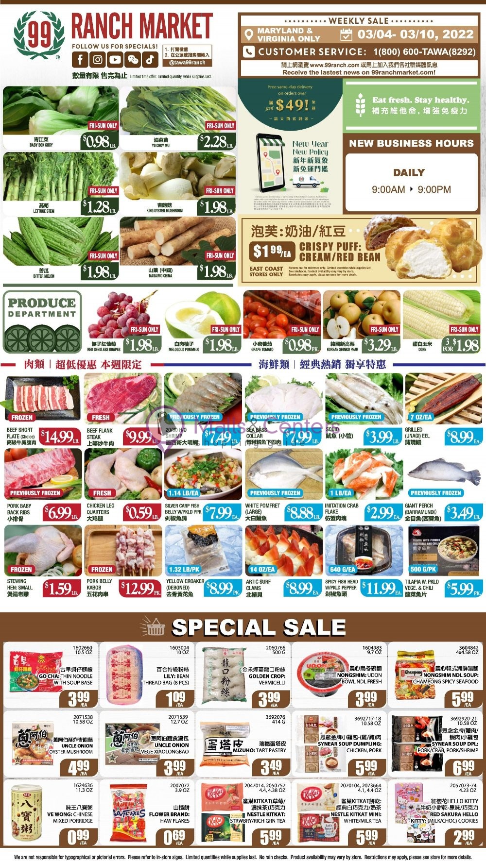 99 Ranch Market Weekly Ad - sales & flyers specials - MallsCenters